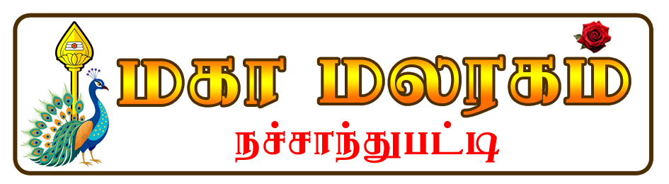 Maha Malaragam Nachandupatti